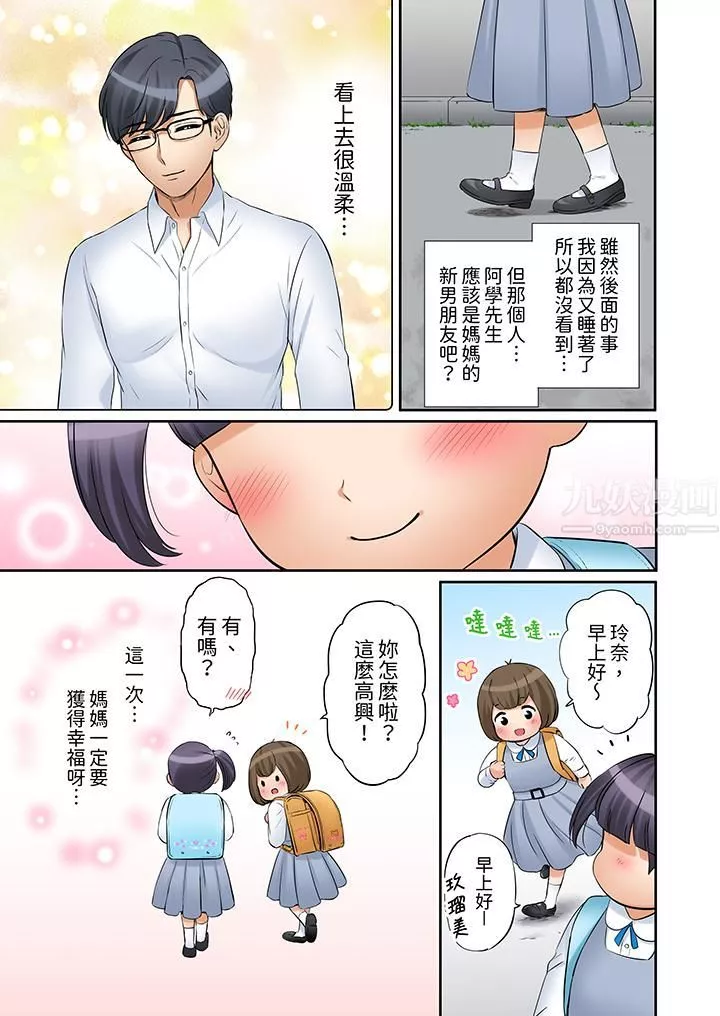 「還能再高潮3次吧？」丈夫沒回家，人妻被精力無限的小叔子弄得高潮不斷第24話