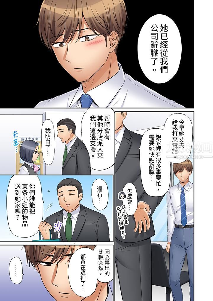 「還能再高潮3次吧？」丈夫沒回家，人妻被精力無限的小叔子弄得高潮不斷第24話