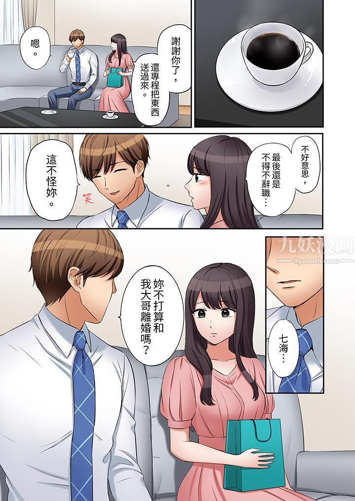 「还能再高潮3次吧？」丈夫没回家，人妻被精力无限的小叔子弄得高潮不断第25话