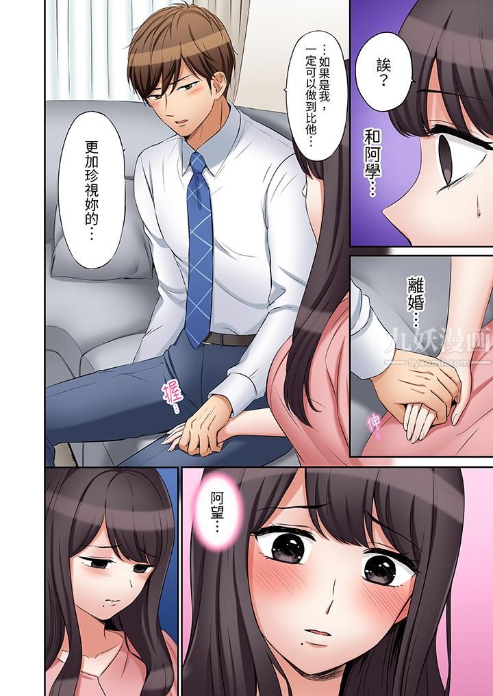 「還能再高潮3次吧？」丈夫沒回家，人妻被精力無限的小叔子弄得高潮不斷第25話