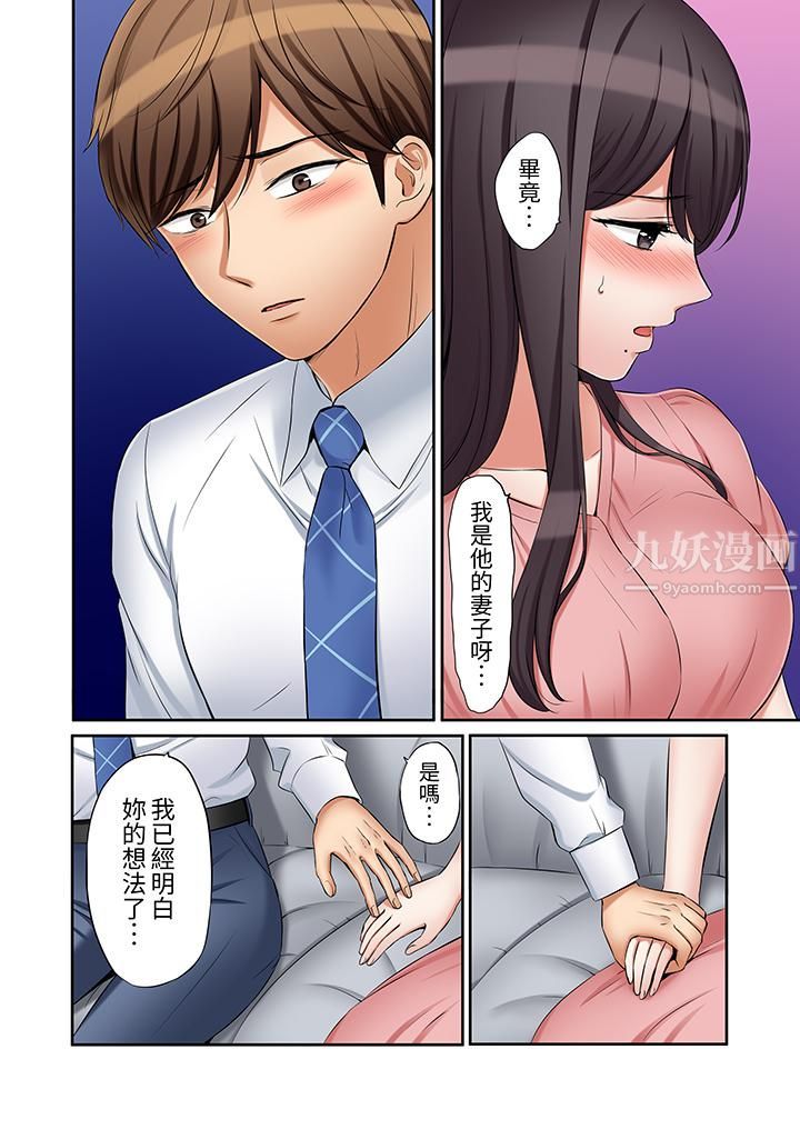 「還能再高潮3次吧？」丈夫沒回家，人妻被精力無限的小叔子弄得高潮不斷第25話
