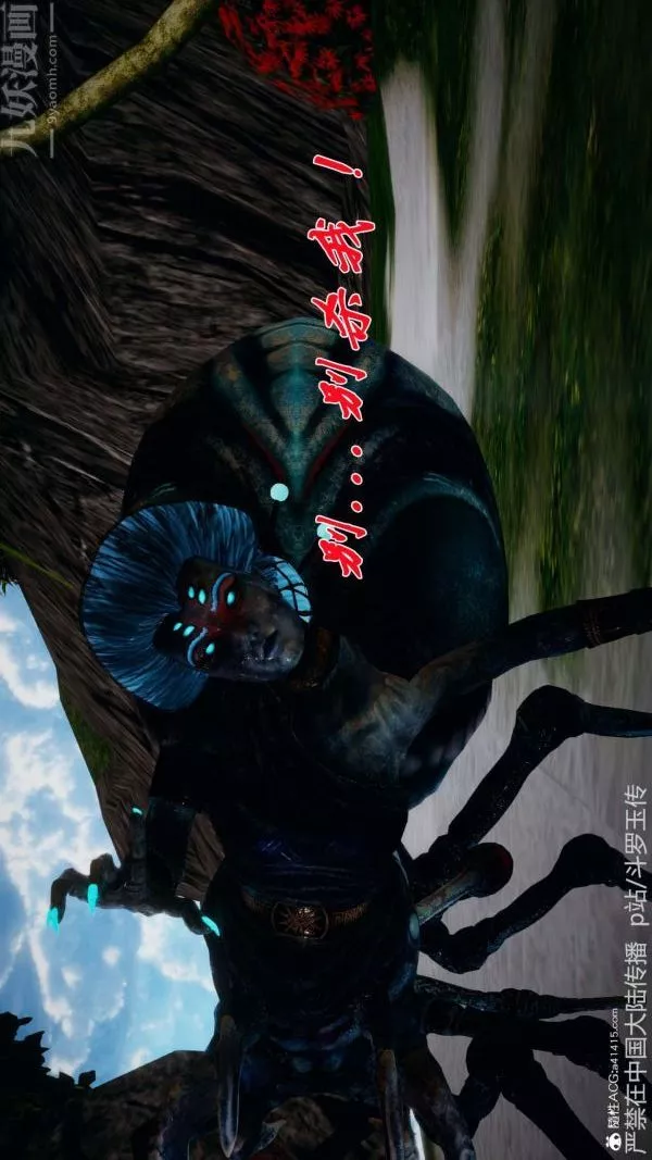 [3D]鬥羅玉傳第21章-遇袭02話
