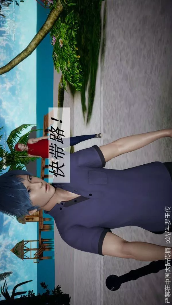 [3D]鬥羅玉傳第21章-遇袭02話