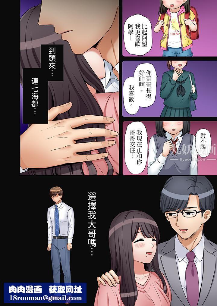 「还能再高潮3次吧?」丈夫没回家,人妻被精力无限的小叔子弄得高潮不断第26话