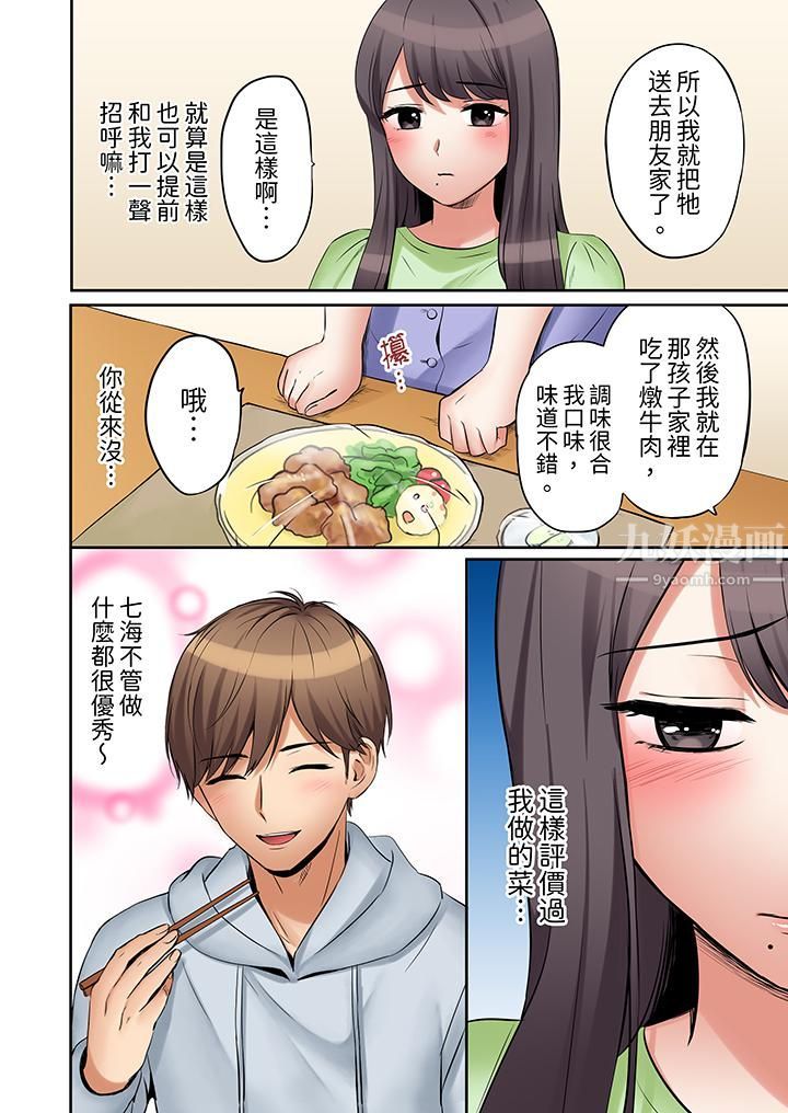 「还能再高潮3次吧？」丈夫没回家，人妻被精力无限的小叔子弄得高潮不断第27话