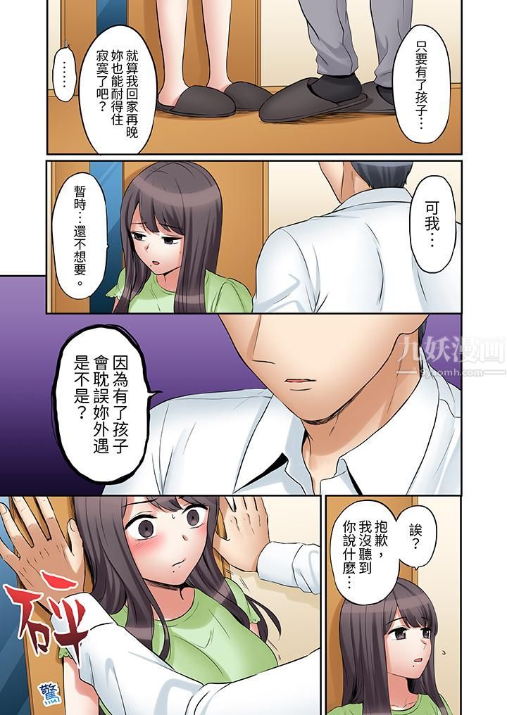 「还能再高潮3次吧？」丈夫没回家，人妻被精力无限的小叔子弄得高潮不断第27话