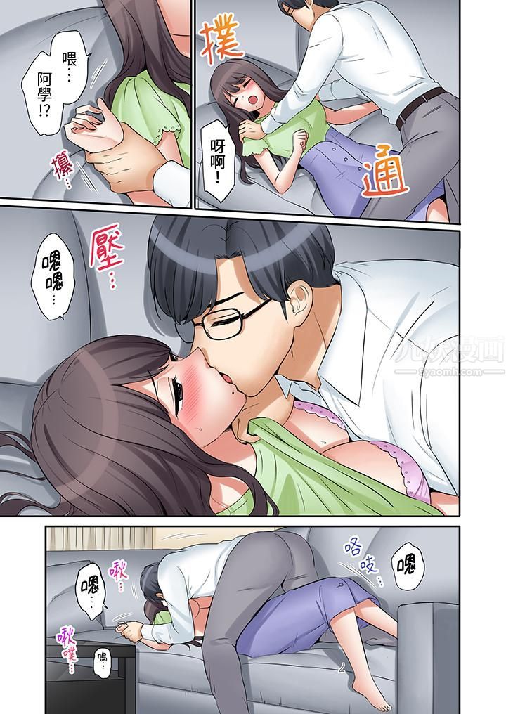 「还能再高潮3次吧?」丈夫没回家,人妻被精力无限的小叔子弄得高潮不断第28话