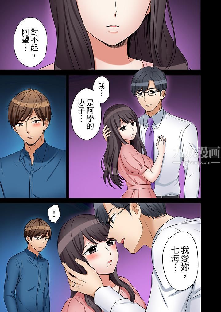「还能再高潮3次吧?」丈夫没回家,人妻被精力无限的小叔子弄得高潮不断第29话
