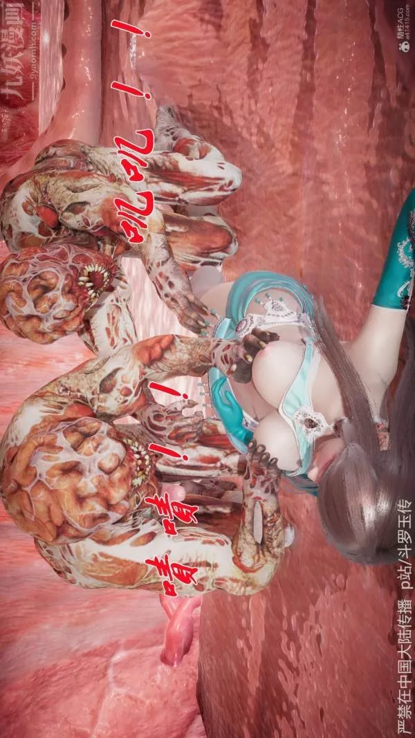 [3D]鬥羅玉傳第21章-遇袭03話