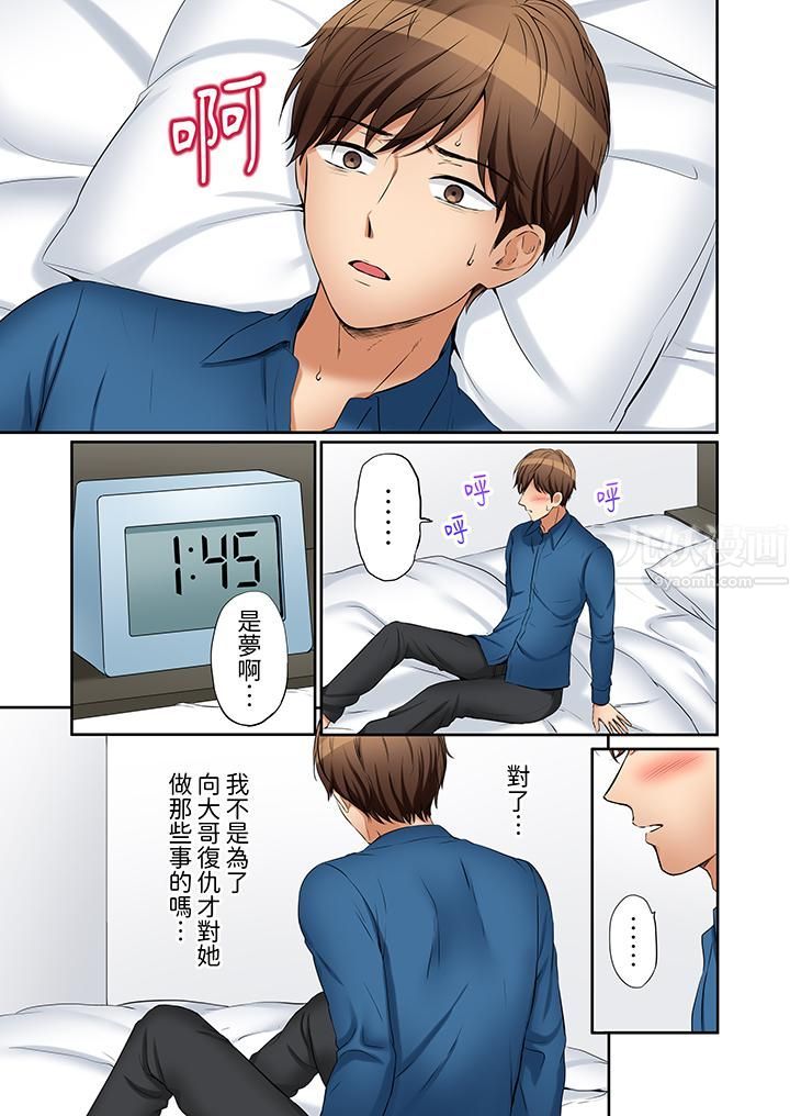 「还能再高潮3次吧？」丈夫没回家，人妻被精力无限的小叔子弄得高潮不断第29话