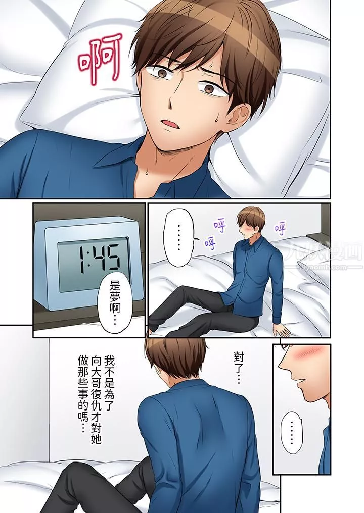 「還能再高潮3次吧？」丈夫沒回家，人妻被精力無限的小叔子弄得高潮不斷第29話