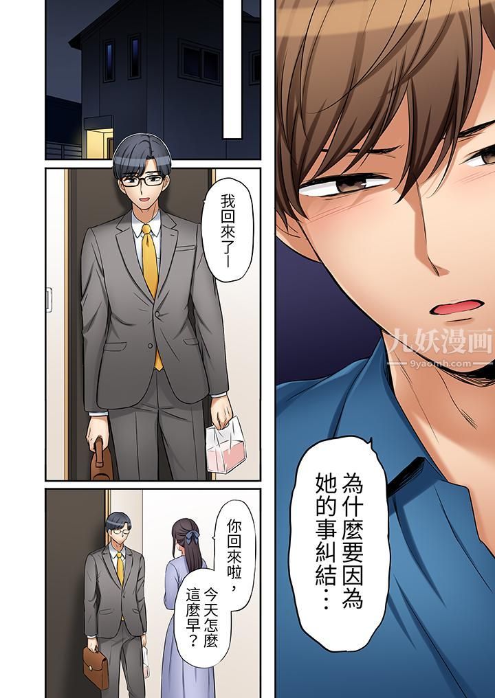 「还能再高潮3次吧？」丈夫没回家，人妻被精力无限的小叔子弄得高潮不断第29话
