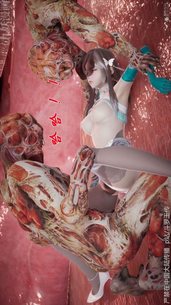 [3D]鬥羅玉傳第21章-遇袭03話