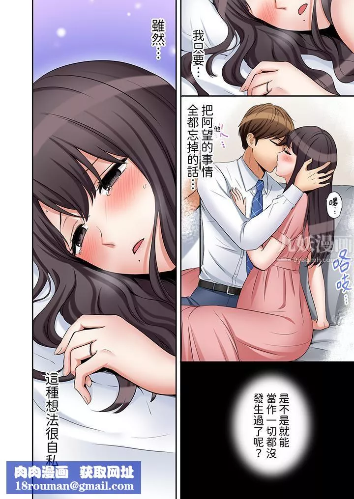 「還能再高潮3次吧？」丈夫沒回家，人妻被精力無限的小叔子弄得高潮不斷第30話