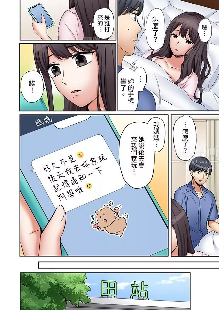 「還能再高潮3次吧？」丈夫沒回家，人妻被精力無限的小叔子弄得高潮不斷第30話