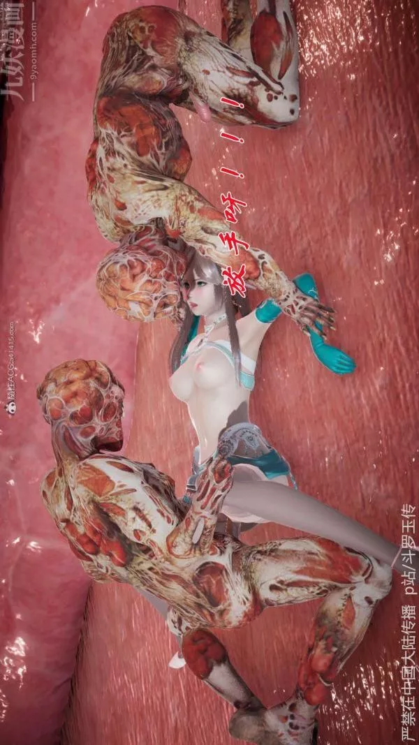 [3D]鬥羅玉傳第21章-遇袭03話