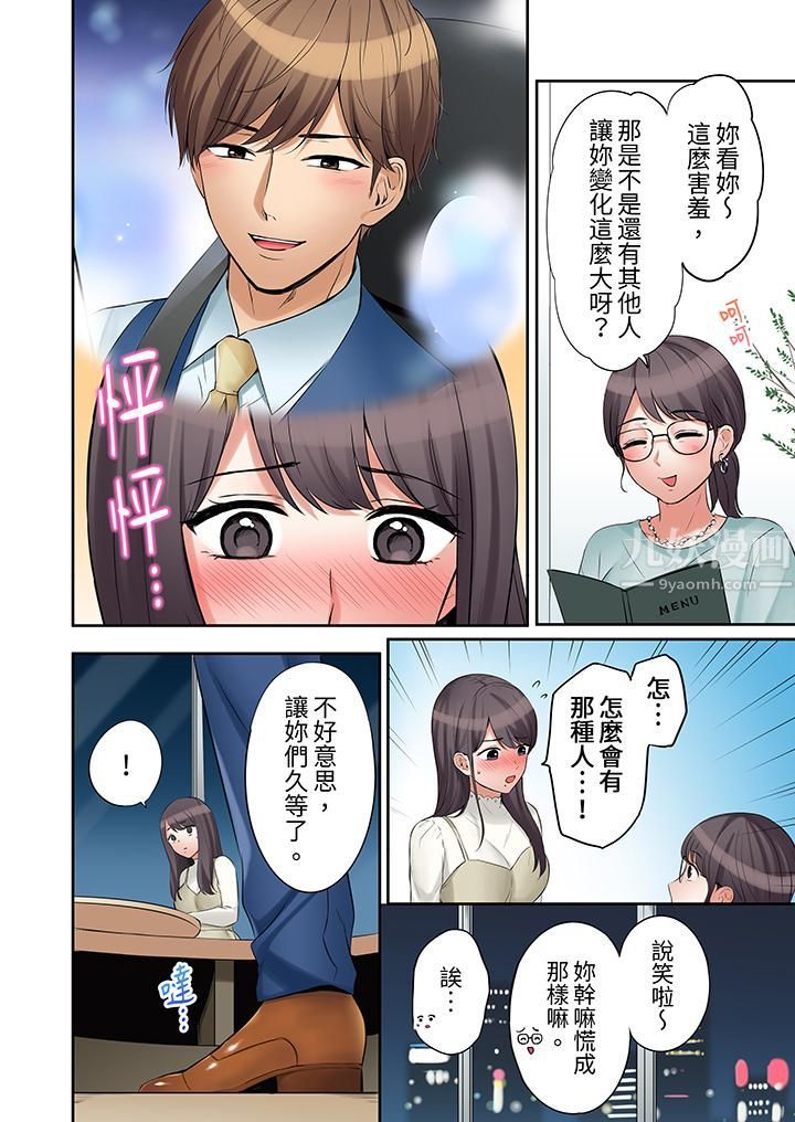 「还能再高潮3次吧？」丈夫没回家，人妻被精力无限的小叔子弄得高潮不断第31话