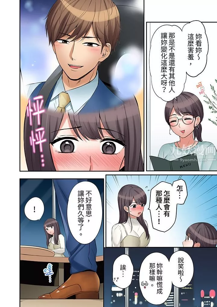 「還能再高潮3次吧？」丈夫沒回家，人妻被精力無限的小叔子弄得高潮不斷第31話