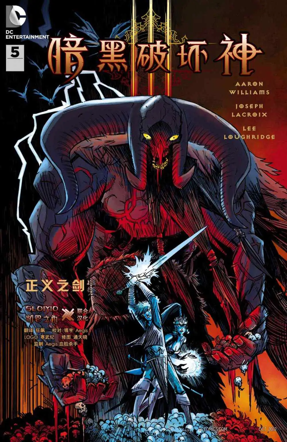 暗黑破坏神暗黑破坏神05卷