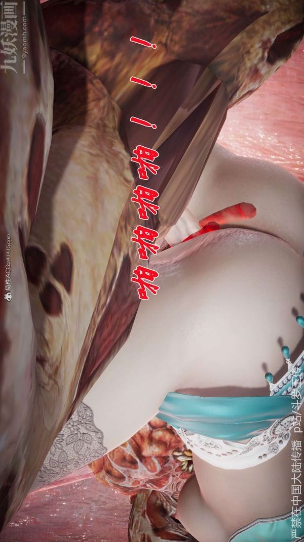 [3D]鬥羅玉傳第21章-遇袭03話