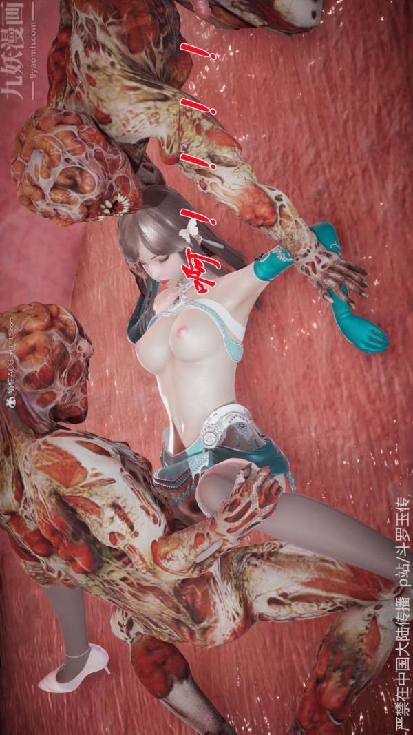 [3D]鬥羅玉傳第21章-遇袭03話