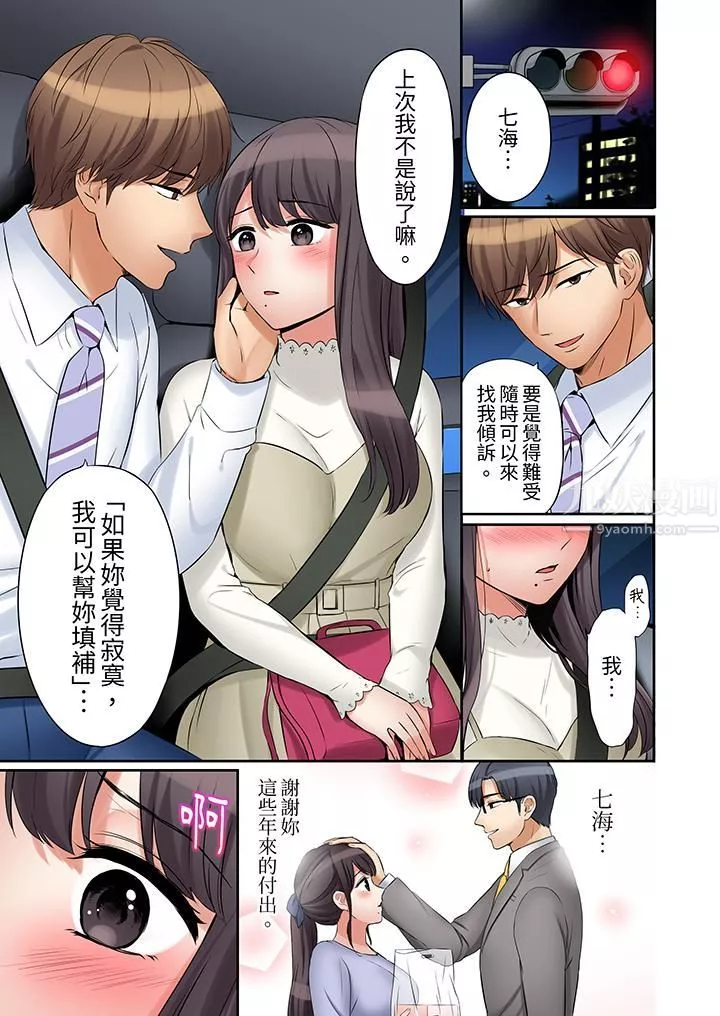 「還能再高潮3次吧？」丈夫沒回家，人妻被精力無限的小叔子弄得高潮不斷第31話