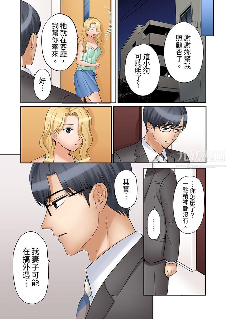 「还能再高潮3次吧？」丈夫没回家，人妻被精力无限的小叔子弄得高潮不断第31话