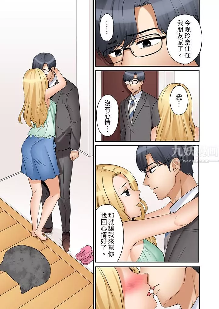 「還能再高潮3次吧？」丈夫沒回家，人妻被精力無限的小叔子弄得高潮不斷第32話