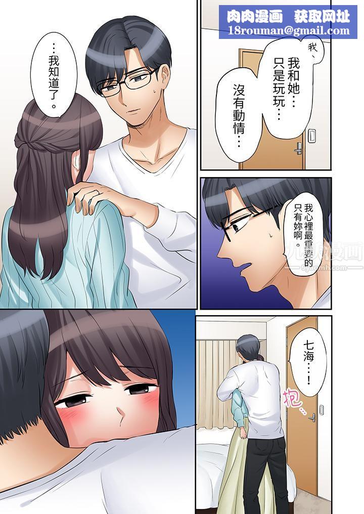 「還能再高潮3次吧？」丈夫沒回家，人妻被精力無限的小叔子弄得高潮不斷第33話