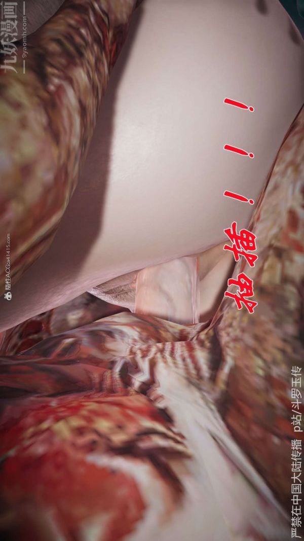 [3D]斗罗玉传第21章-遇袭04话