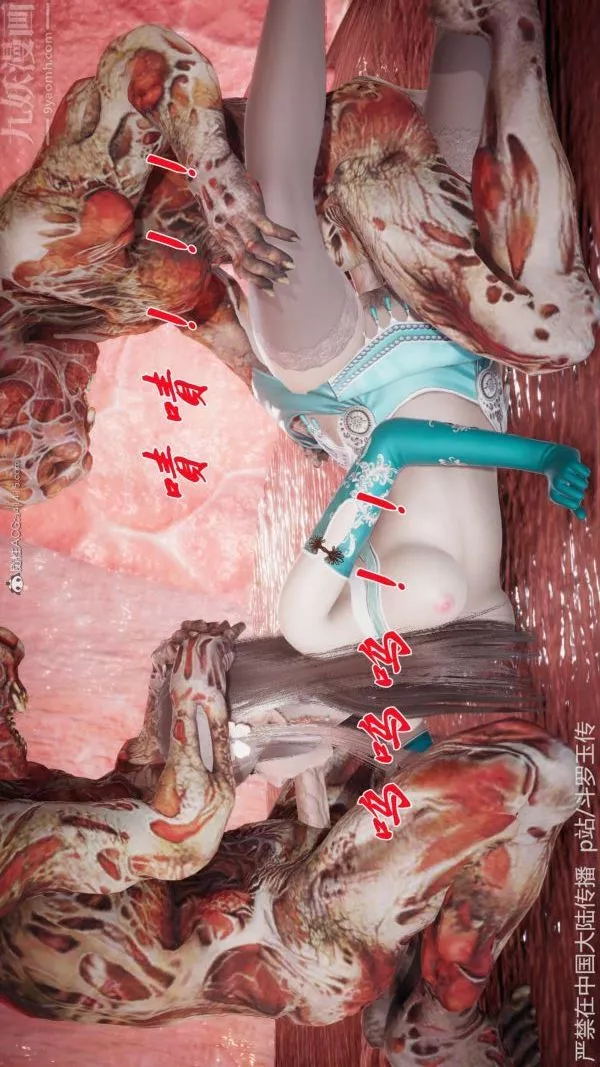 [3D]鬥羅玉傳第21章-遇袭04話