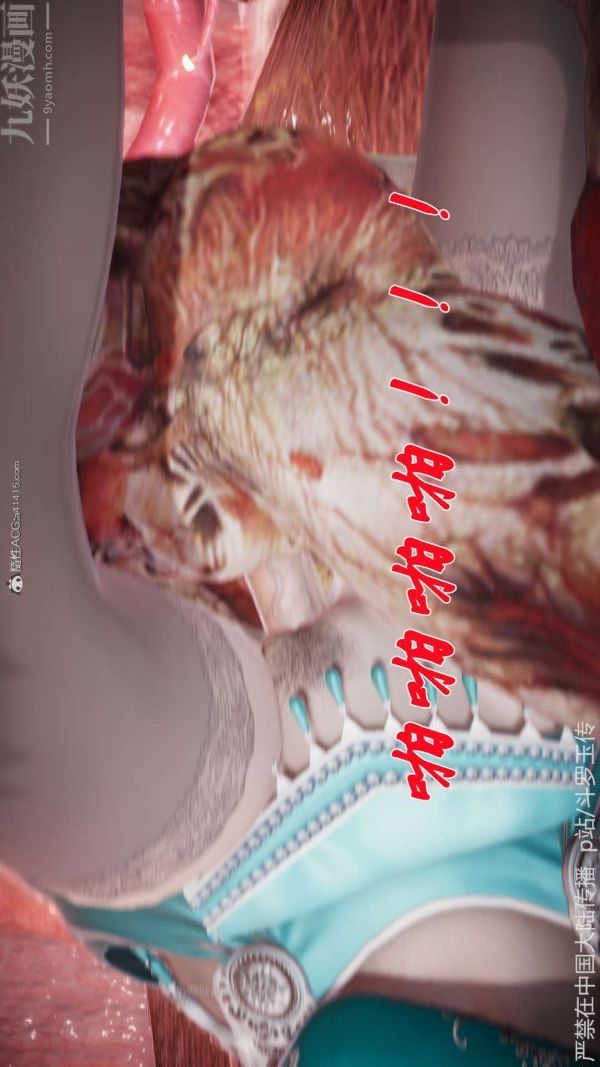 [3D]鬥羅玉傳第21章-遇袭04話