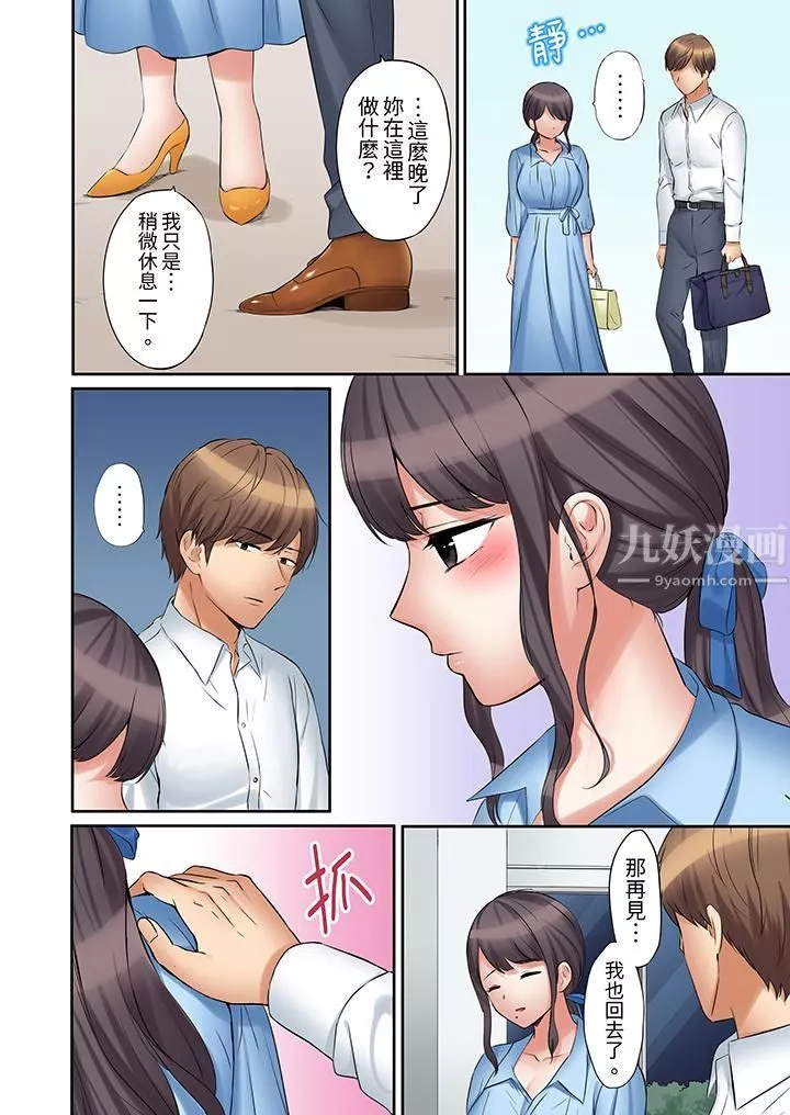 「還能再高潮3次吧？」丈夫沒回家，人妻被精力無限的小叔子弄得高潮不斷第33話