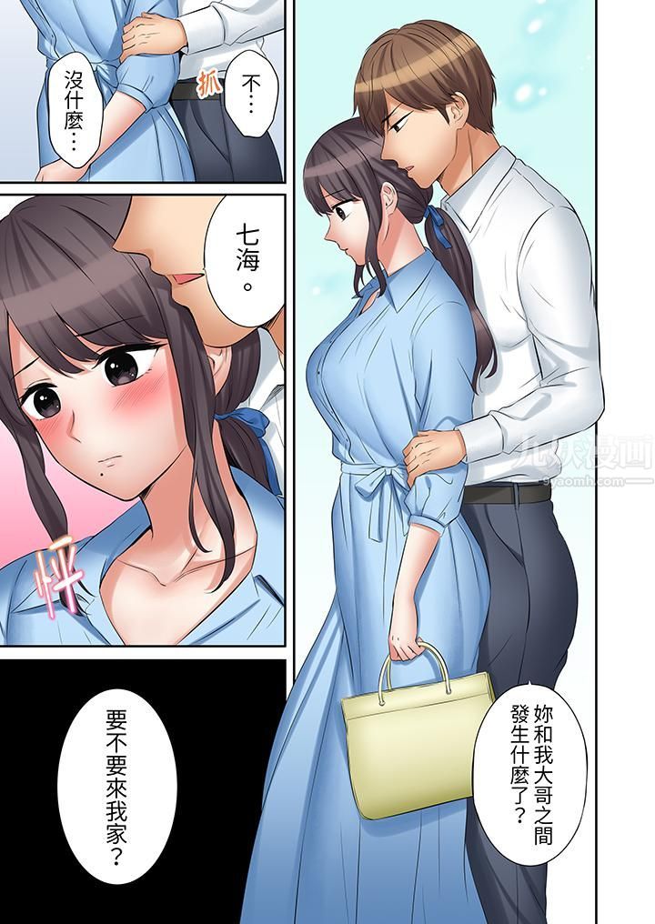 「还能再高潮3次吧？」丈夫没回家，人妻被精力无限的小叔子弄得高潮不断第33话