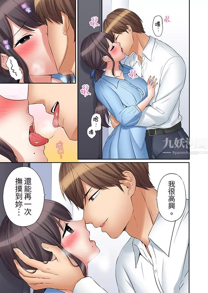 「還能再高潮3次吧？」丈夫沒回家，人妻被精力無限的小叔子弄得高潮不斷第34話