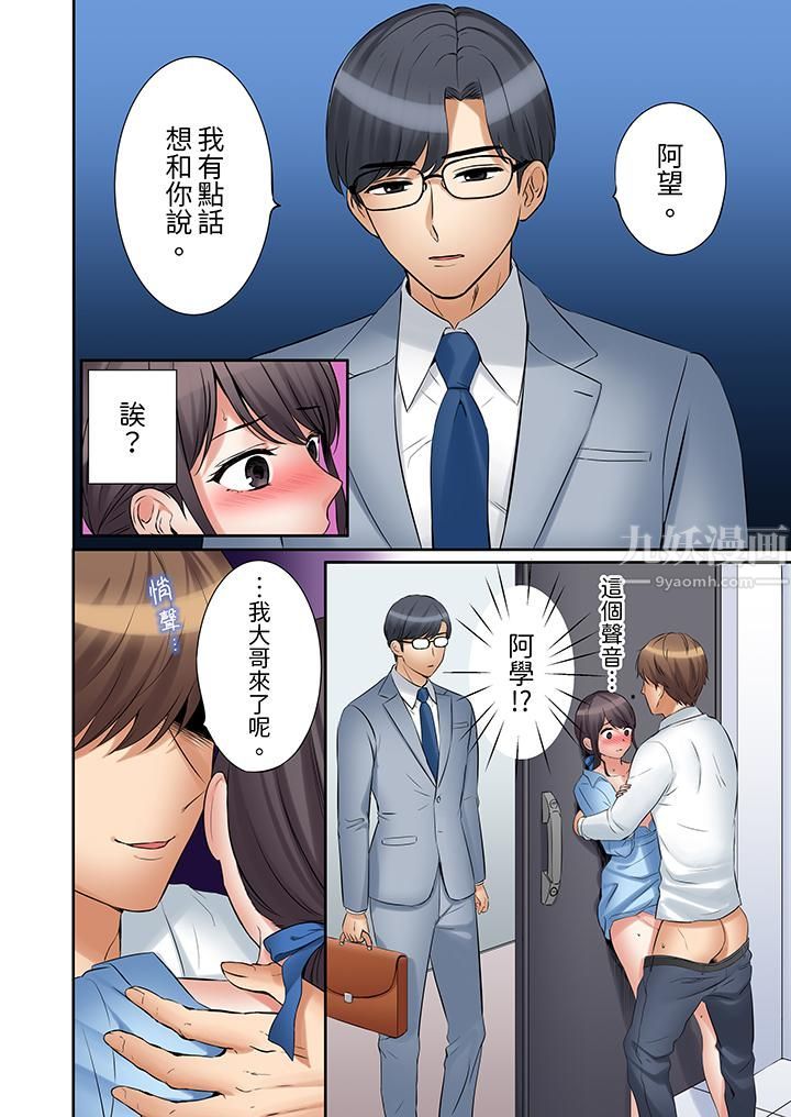 「还能再高潮3次吧？」丈夫没回家，人妻被精力无限的小叔子弄得高潮不断第34话