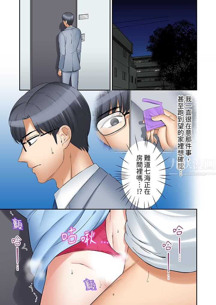 「还能再高潮3次吧？」丈夫没回家，人妻被精力无限的小叔子弄得高潮不断第35话