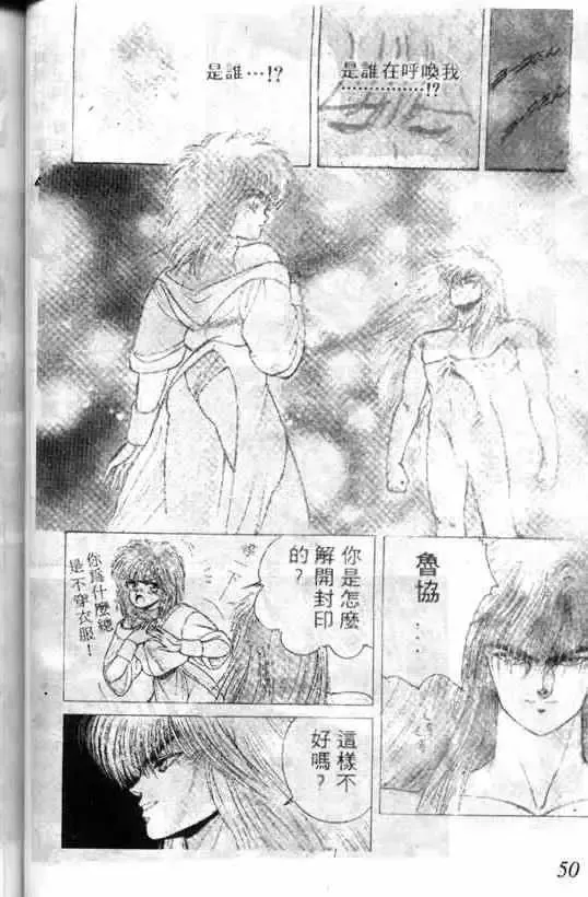 暗黑破坏神第01卷