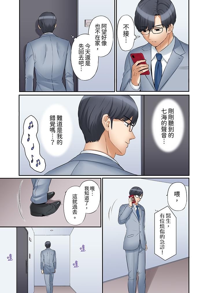 「还能再高潮3次吧？」丈夫没回家，人妻被精力无限的小叔子弄得高潮不断第35话