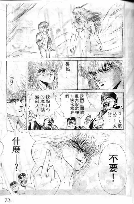 暗黑破坏神第01卷