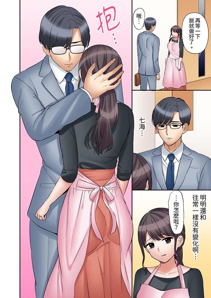「还能再高潮3次吧？」丈夫没回家，人妻被精力无限的小叔子弄得高潮不断第36话