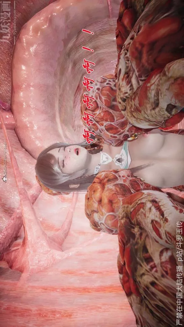 [3D]鬥羅玉傳第21章-遇袭05話