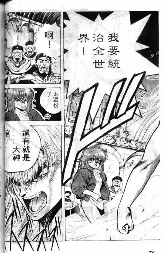 暗黑破坏神第01卷
