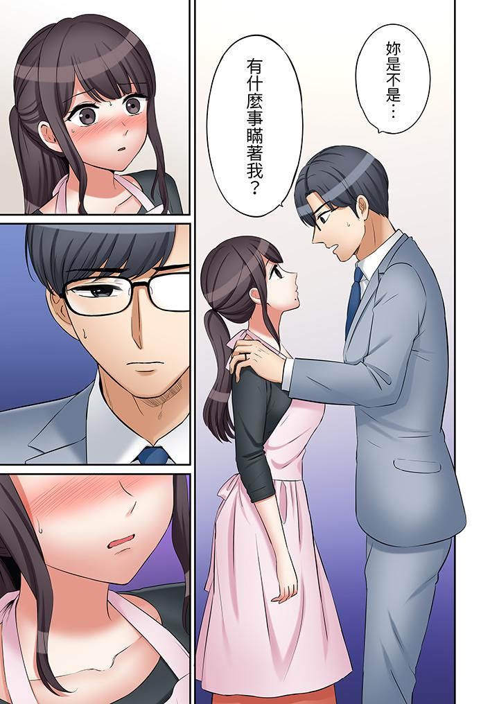 「還能再高潮3次吧？」丈夫沒回家，人妻被精力無限的小叔子弄得高潮不斷第37話