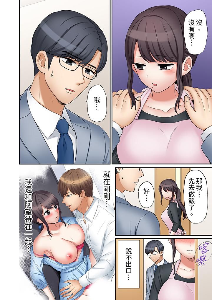 「還能再高潮3次吧？」丈夫沒回家，人妻被精力無限的小叔子弄得高潮不斷第37話