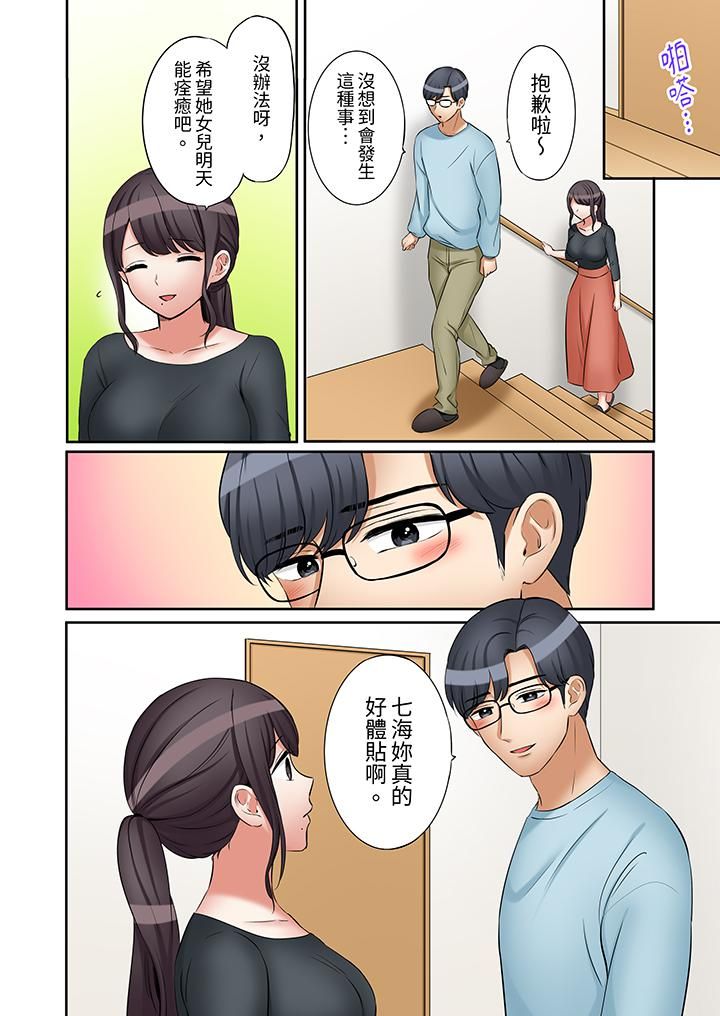 「還能再高潮3次吧？」丈夫沒回家，人妻被精力無限的小叔子弄得高潮不斷第37話