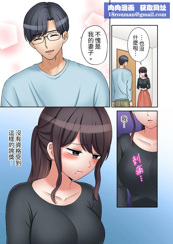 「还能再高潮3次吧?」丈夫没回家,人妻被精力无限的小叔子弄得高潮不断第37话