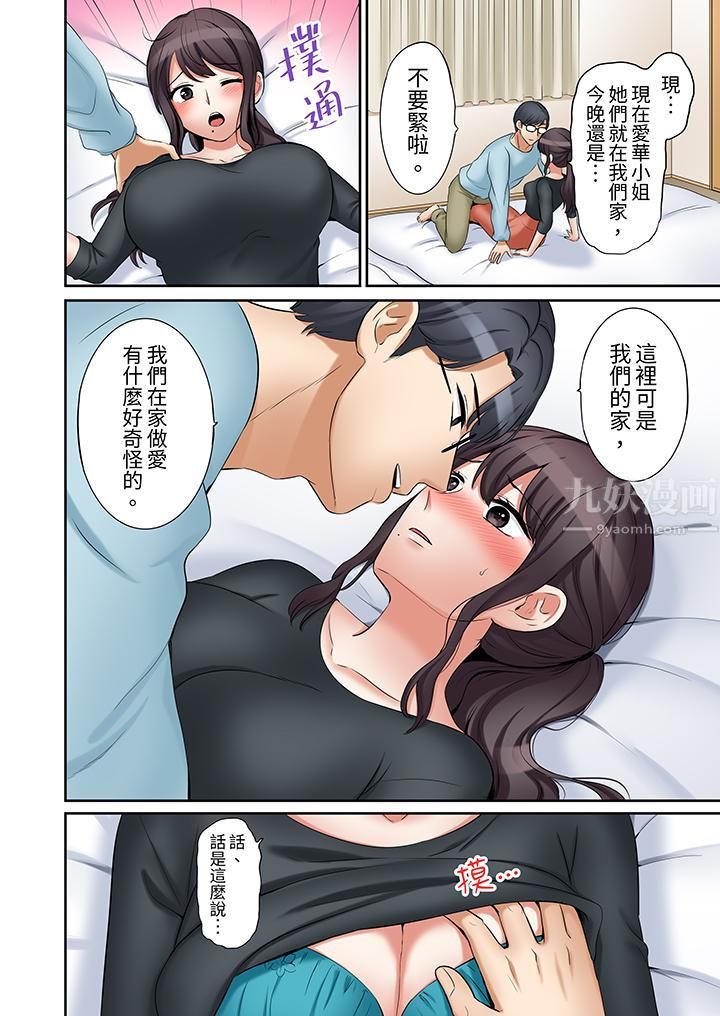 「還能再高潮3次吧？」丈夫沒回家，人妻被精力無限的小叔子弄得高潮不斷第37話