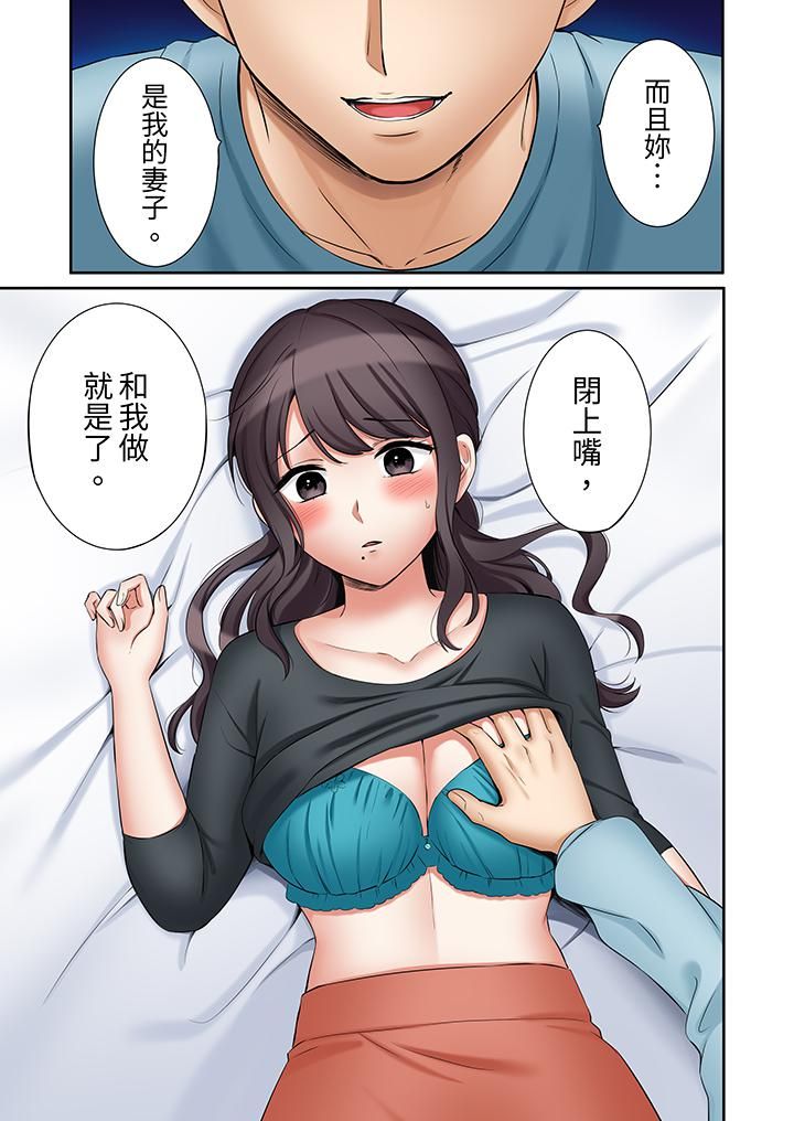 「還能再高潮3次吧？」丈夫沒回家，人妻被精力無限的小叔子弄得高潮不斷第37話