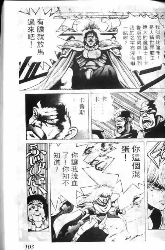 暗黑破坏神第01卷